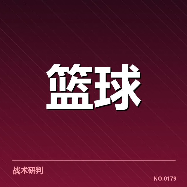 已确认的关键名单与赛程安排