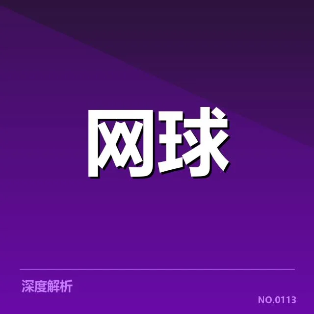 美网签表大变动:球员晋级形势何去何从