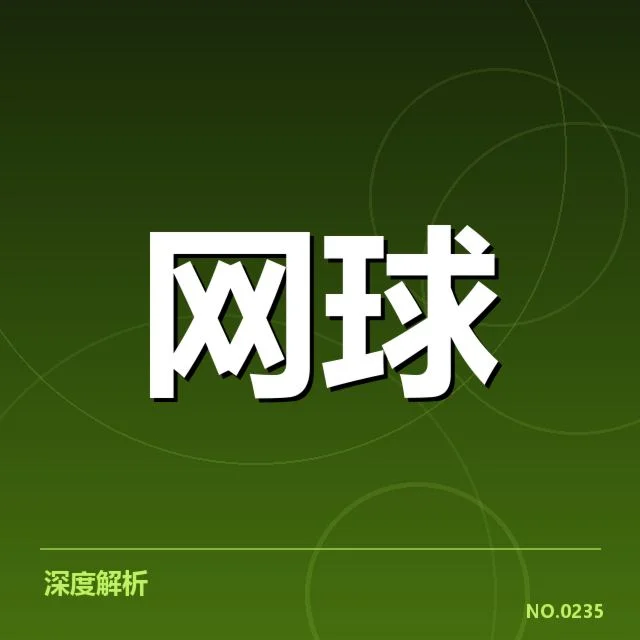 最新确认的主要对阵和赛程安排