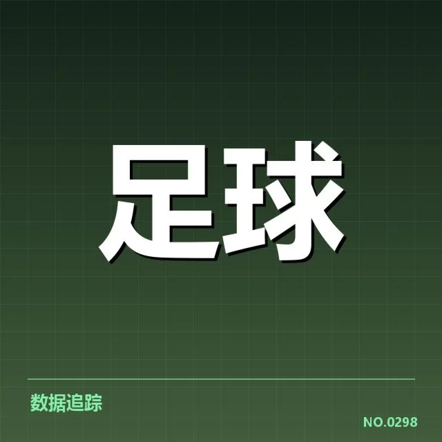 已公布的球队名单和赛程安排