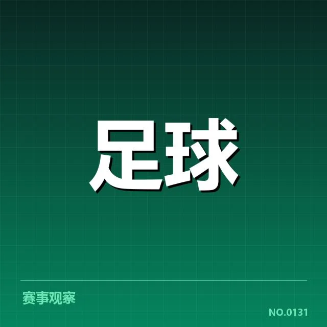 开放日公布的参训名单和赛程安排
